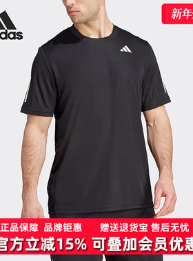 Adidas阿迪达斯男子2025夏季新款网球运动透气休闲短袖T恤IS2296