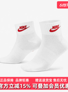 Nike耐克男袜女袜2026春季新款NSW EVERYDAY休闲袜子DX5074