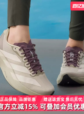 Adidas阿迪达斯男鞋2026春季新款Adizero EVO SL休闲跑步鞋JS2441