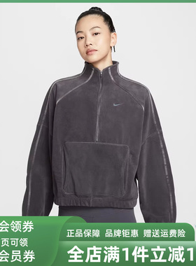 Nike耐克女装2025冬季新款ONE TF HZ TOP POLAR SP套头卫衣HV3716