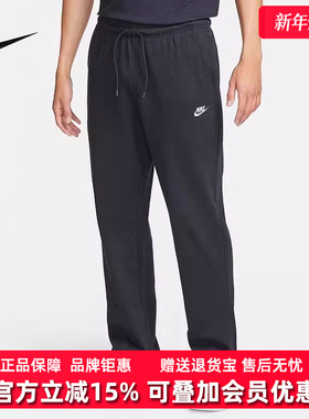 Nike耐克男裤2025秋季新款长裤针织运动宽松柔软直筒裤FQ4333