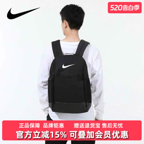 Nike耐克男女双肩背包