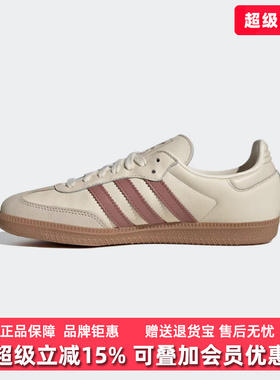 Adidas阿迪达斯三叶草女鞋2025冬季新款SAMBA OG W运动板鞋JS1361