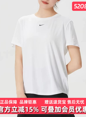 Nike耐克女装2026夏季新款ONE CLASSIC DF SS TOP休闲T恤FN2799