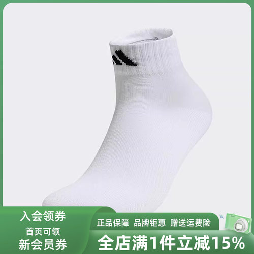 Adidas阿迪达斯男袜女袜短袜