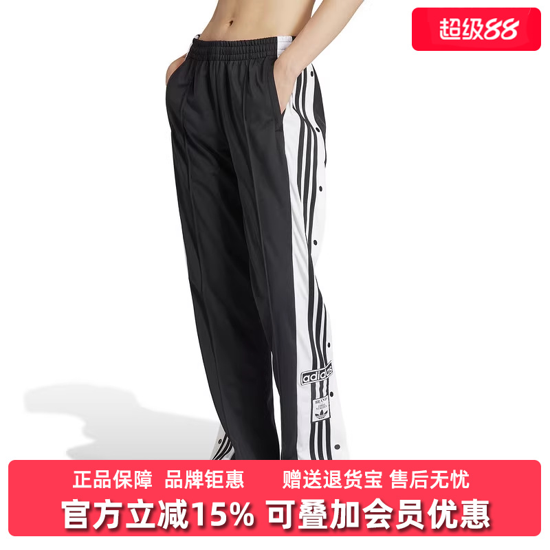 运动长裤阿迪达斯Adidas