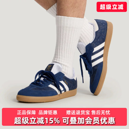 Adidas阿迪达斯三叶草男女同款2026春季新款SAMBA OG板鞋KZ7551