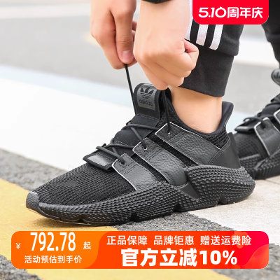 PROPHERE运动休闲鞋Adidas