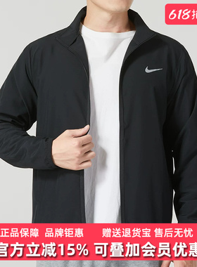 Nike耐克男装2025秋季新款运动休闲简约百搭立领夹克外套FB7500