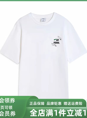 PUMA彪马男装女装2025夏季新款PUMAS SS GF 圆领短袖T恤631253