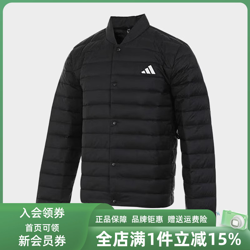 Adidas阿迪达斯简约百搭羽绒服