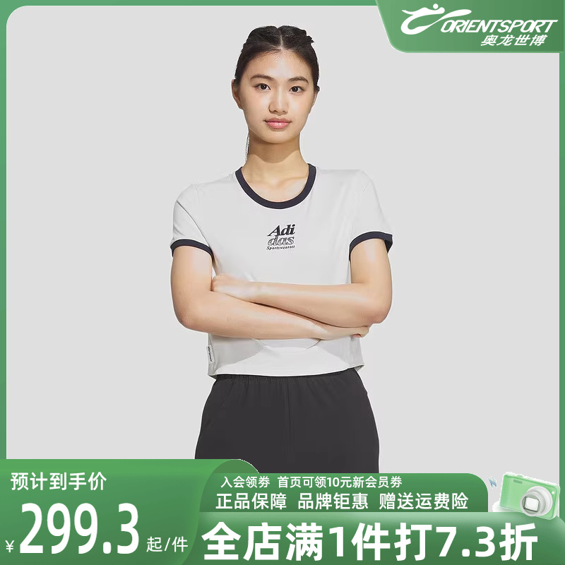 阿迪达斯2024女款运动休闲T恤