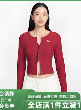 Nike耐克女装2025冬季新款NSW NK CHLL RIB FZ CNY修身外套IQ3828