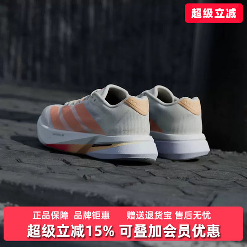 Adidas阿迪达斯女鞋2026新款ADIZERO BOSTON 13 W运动鞋JP9249