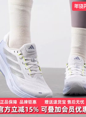 Adidas阿迪达斯女鞋2025春季新款SUPERNOVA 缓震耐磨跑步鞋JS3047