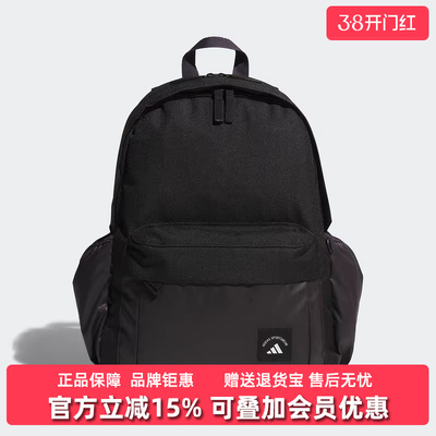 Adidas阿迪达斯男包女包2025秋季新款MATERIAL运动双肩包KC0266