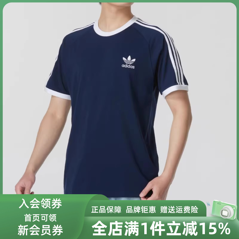 Adidas阿迪达斯三叶草男装短袖