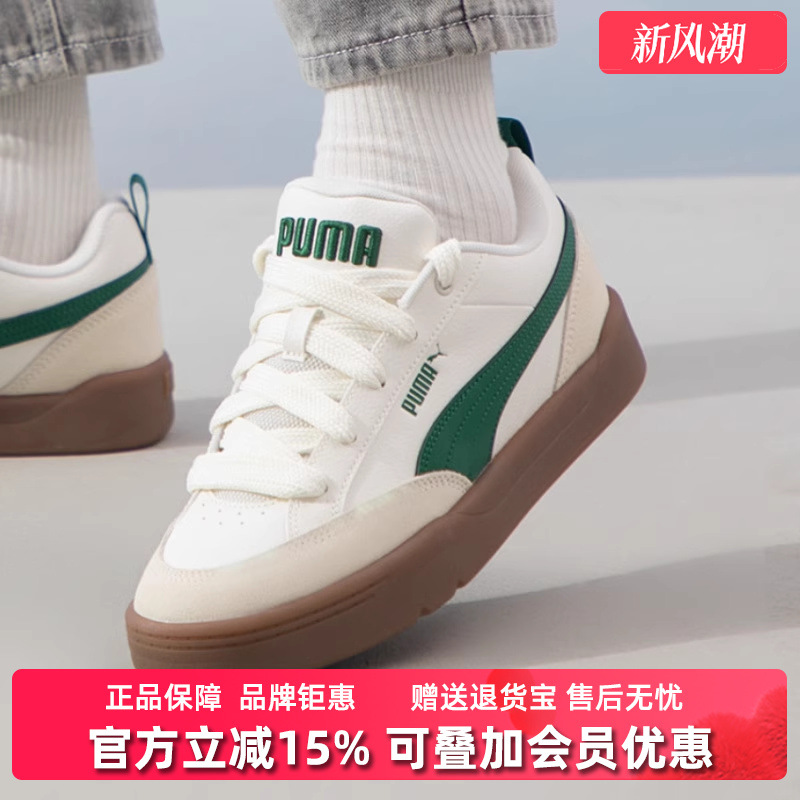 PUMA彪马男鞋女鞋2025春季新款Park Lifestyle OG 运动板鞋401857