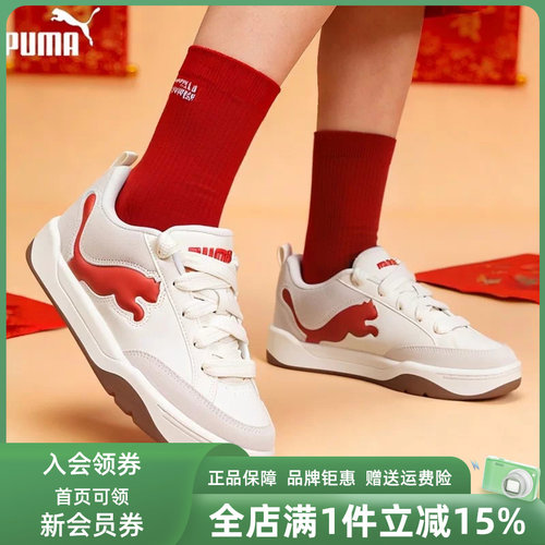 PUMA彪马男鞋女鞋2026春季新款Caven III Year Of休闲鞋406787