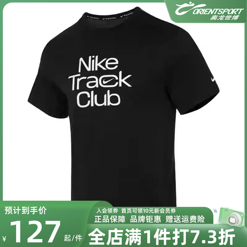 Nike耐克男子2023夏季新款跑步短袖日常休闲运动宽松T恤 FB5513