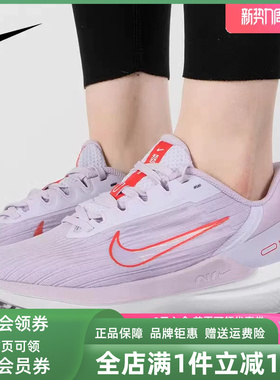 Nike耐克女鞋夏季新款AIR WINFLO 9透气运动鞋休闲鞋DD8686