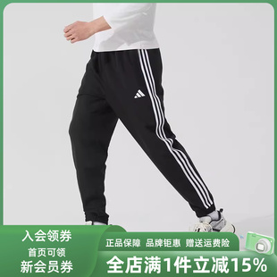 TIRO 新款 2025夏季 JC5445 PNT长裤 Adidas阿迪达斯男裤