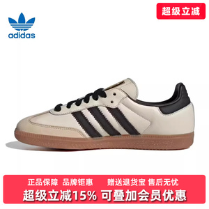 Adidas阿迪达斯三叶草女鞋春季新款SAMBA OG W休闲板鞋ID0478