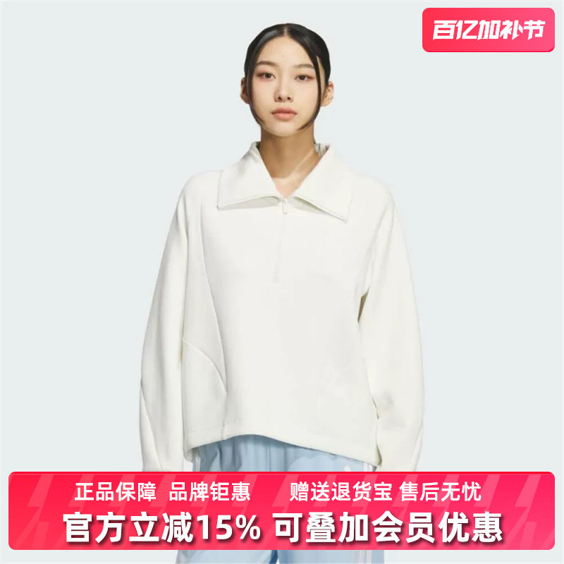 Adidas阿迪达斯女装2025冬季新款W HALF ZIP SWT套头卫衣KF2544