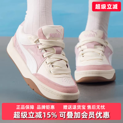 PUMA彪马男鞋女鞋2025秋季新款Park Lifestyle低帮休闲鞋400497