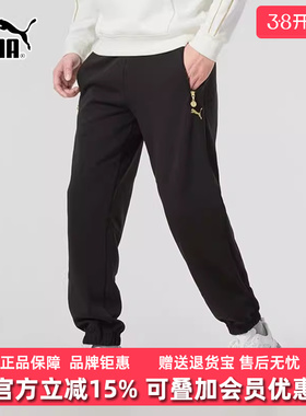 PUMA彪马男裤冬季新款Sweatpants DK休闲针织长裤631418