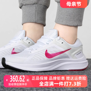 Nike耐克女鞋2023秋冬新款ZOOM STRUCTURE白色运动鞋跑步鞋DA8570