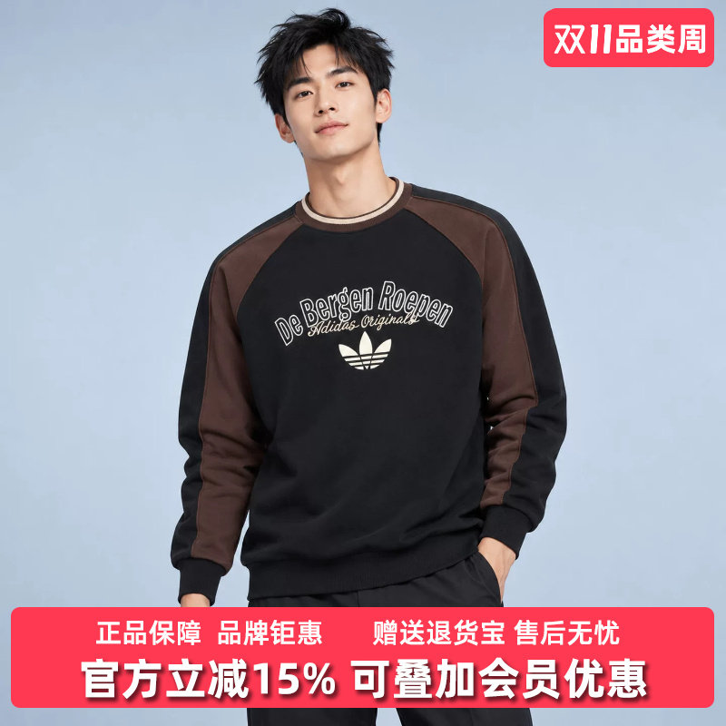 adidas Originals阿迪达斯三叶草男款落肩拼接宽松卫衣黑色