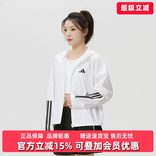 Adidas阿迪达斯女装2026春季新款HYG WINDY梭织连帽外套KC7655