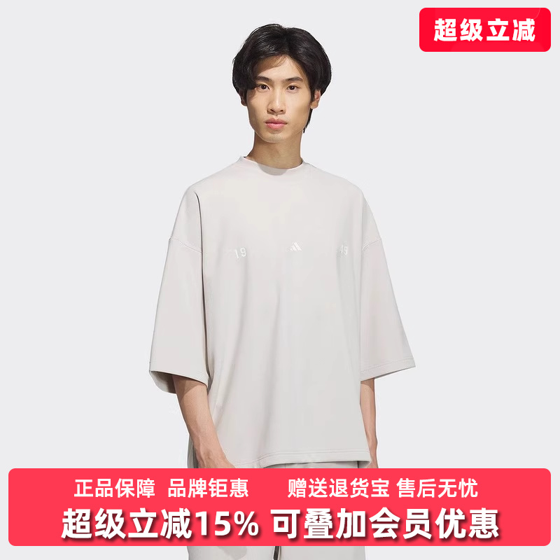 Adidas阿迪达斯男装2025夏季新款ST FL TEE圆领休闲短袖T恤JL6069