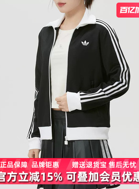 Adidas阿迪达斯三叶草女装2026春季新款CLASSIC TT针织外套KD7969