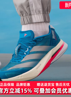 Adidas阿迪达斯男鞋2025冬季新款ADIZERO BOSTON 13跑步鞋JR4868