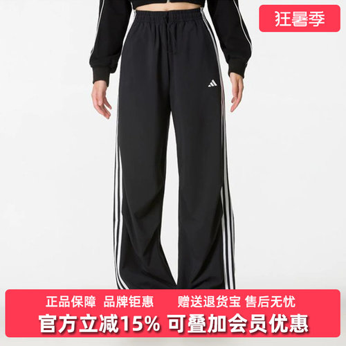 Adidas阿迪达斯女裤2026秋季新款FAV 3S PARA PNT梭织长裤KZ1533