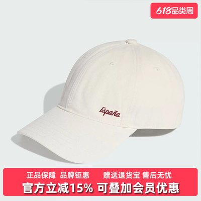 Adidas阿迪达斯男女帽2026春季新款RFEF DAD CAP户外休闲帽KD5819