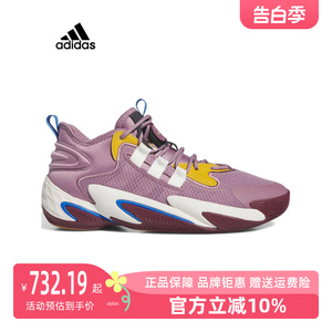 Adidas阿迪达斯男鞋2023秋新款缓震实战训练运动低帮篮球鞋IE9304