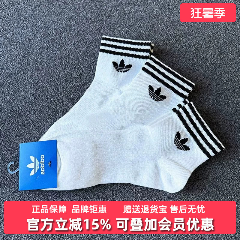 Adidas阿迪达斯三叶草男袜女袜2026春季新款ORI TREF运动袜JL7667