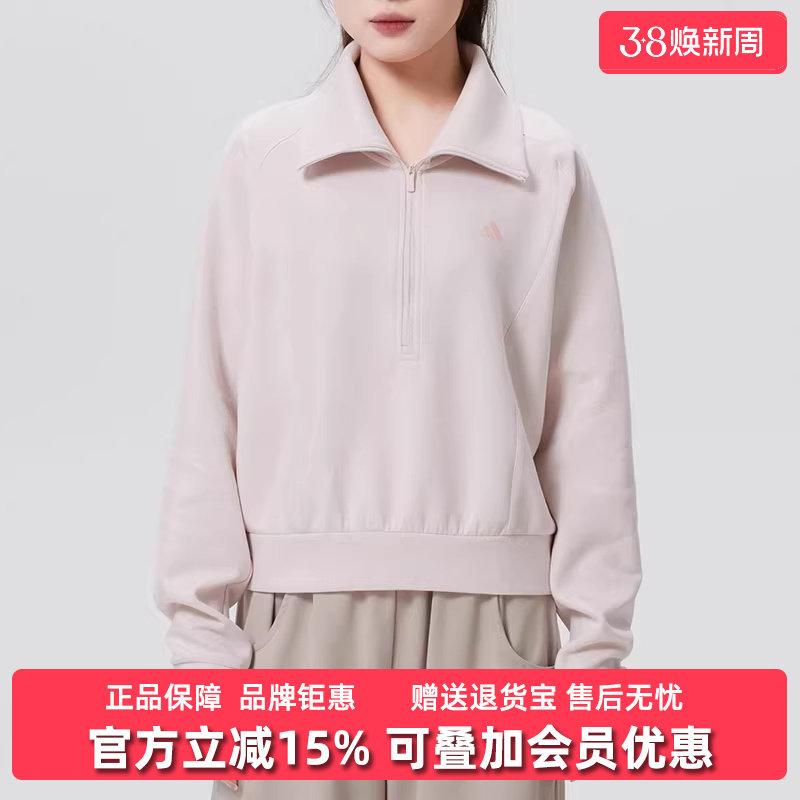 Adidas阿迪达斯女装2026春季新款SFL HZ SWT时尚套头卫衣KH0206