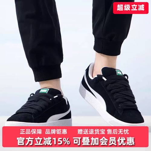 PUMA彪马简约百搭低帮板鞋