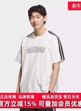 Adidas阿迪达斯男装2025秋季新款ST SPORTS TEE短袖T恤KC2837