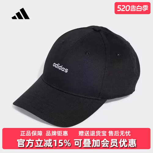 阿迪达斯男女同款运动休闲帽
