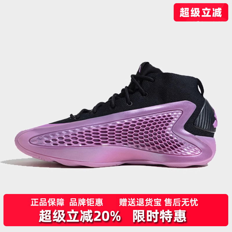 Adidas阿迪达斯缓震篮球鞋