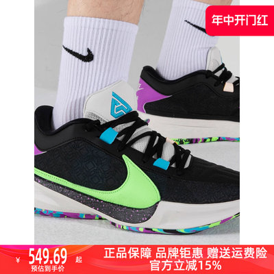 Nike耐克男鞋休闲鞋2024夏季新款ZOOM FREAK 5运动鞋篮球鞋DX4996