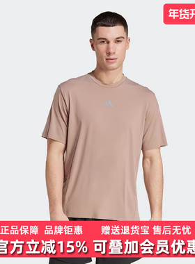 Adidas阿迪达斯男装2025秋季新款D4T INT TEE休闲短袖T恤JW2557