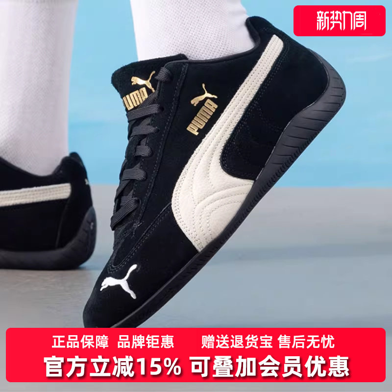 PUMA彪马男鞋女鞋2025秋季新款运动休闲低帮系带板鞋4063