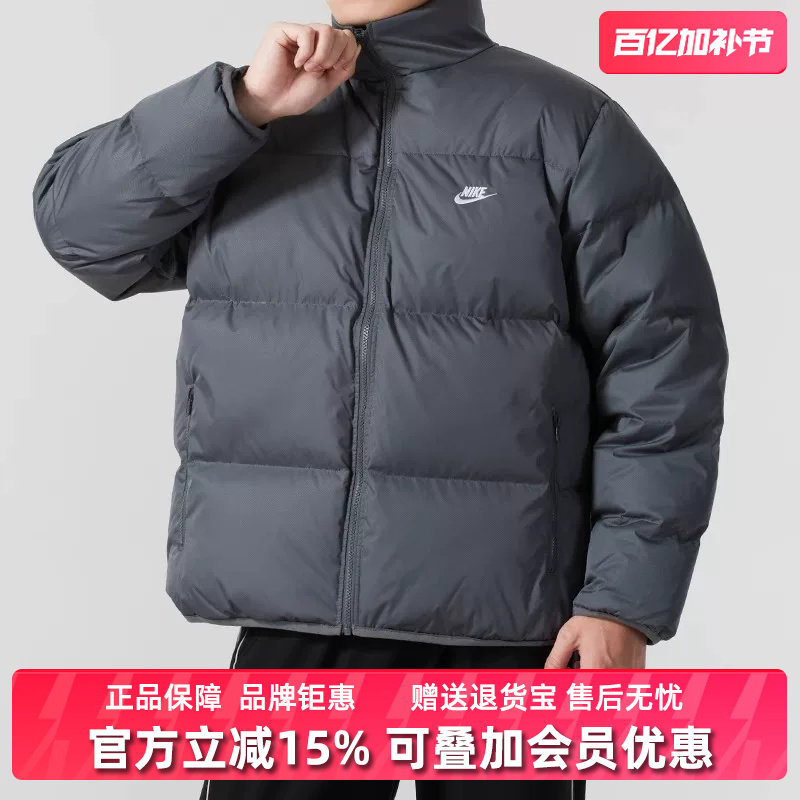 Nike耐克男装2025冬季新款运动休闲简约百搭立领保暖羽绒服IB2976
