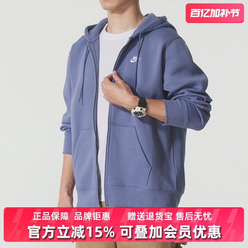 Nike耐克男装2025冬季新款CLUB BB FZ HOODIE加绒连帽外套FN3862
